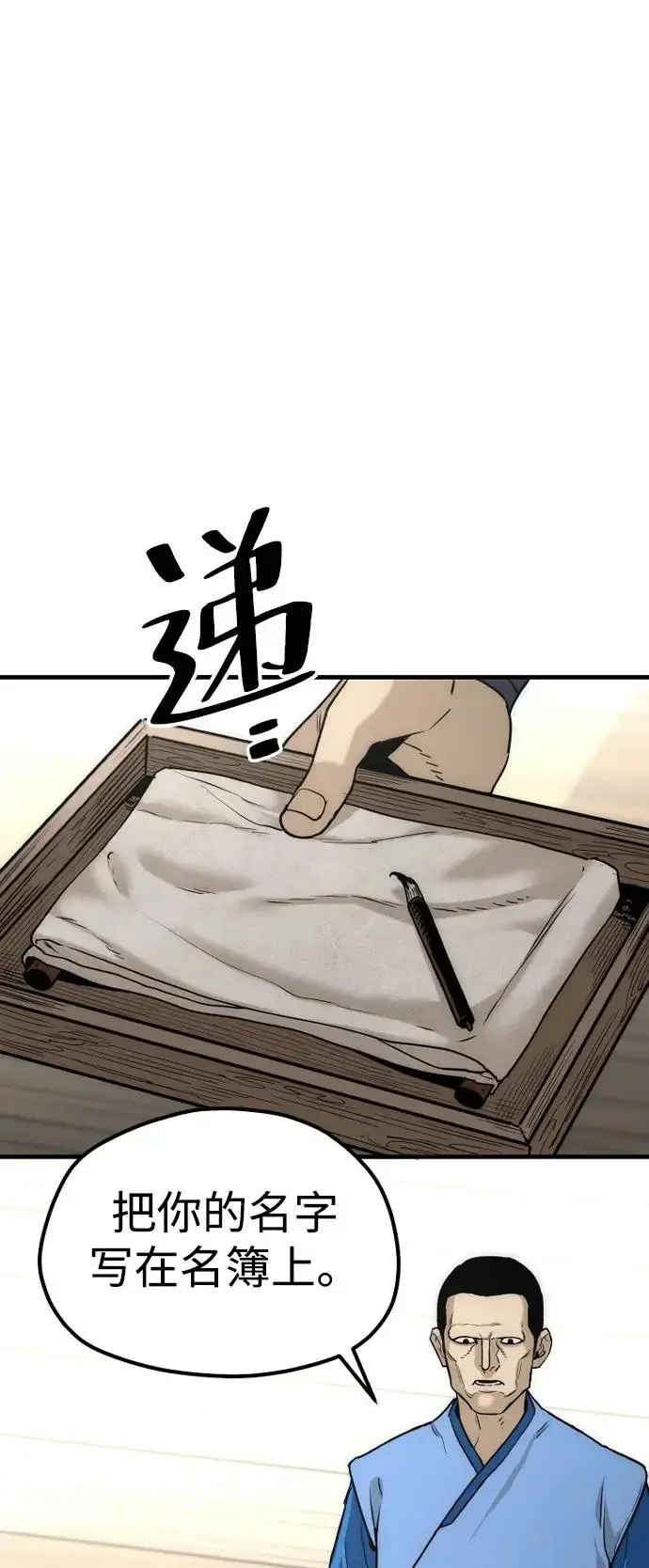 漫画《天魔育成》第145话第47张图