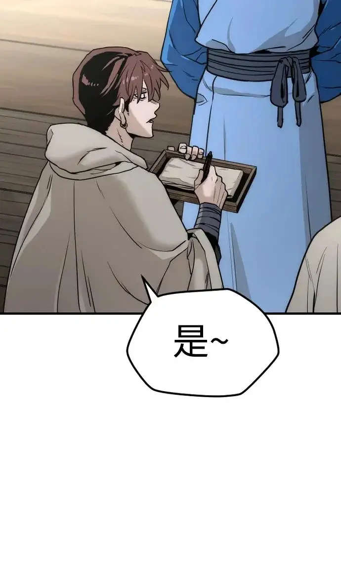 漫画《天魔育成》第145话第48张图