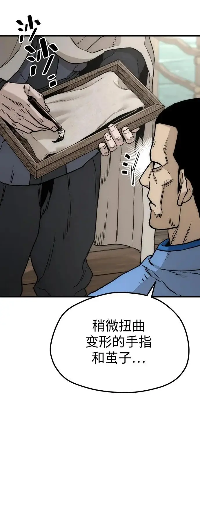 漫画《天魔育成》第145话第49张图