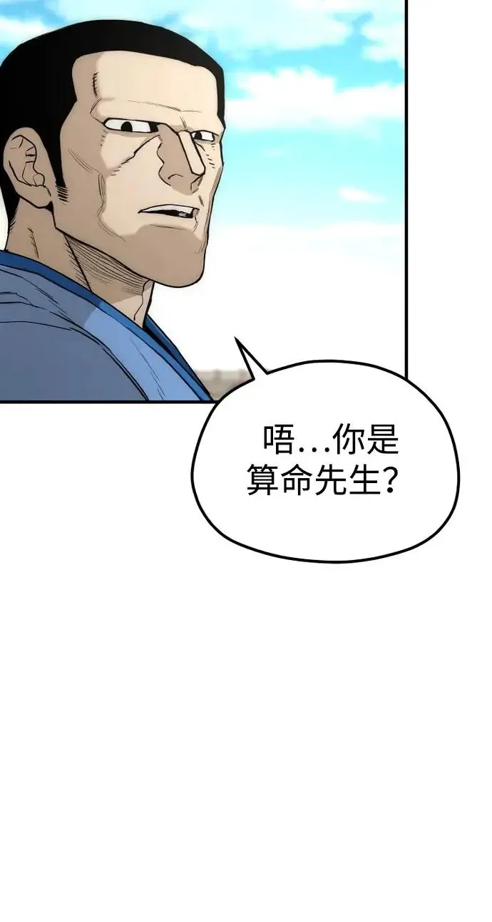 漫画《天魔育成》第145话第54张图