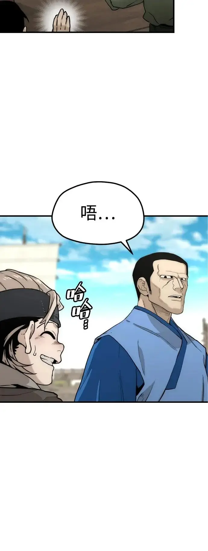 漫画《天魔育成》第145话第56张图