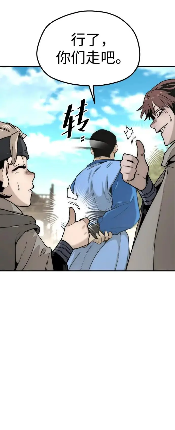 漫画《天魔育成》第145话第57张图