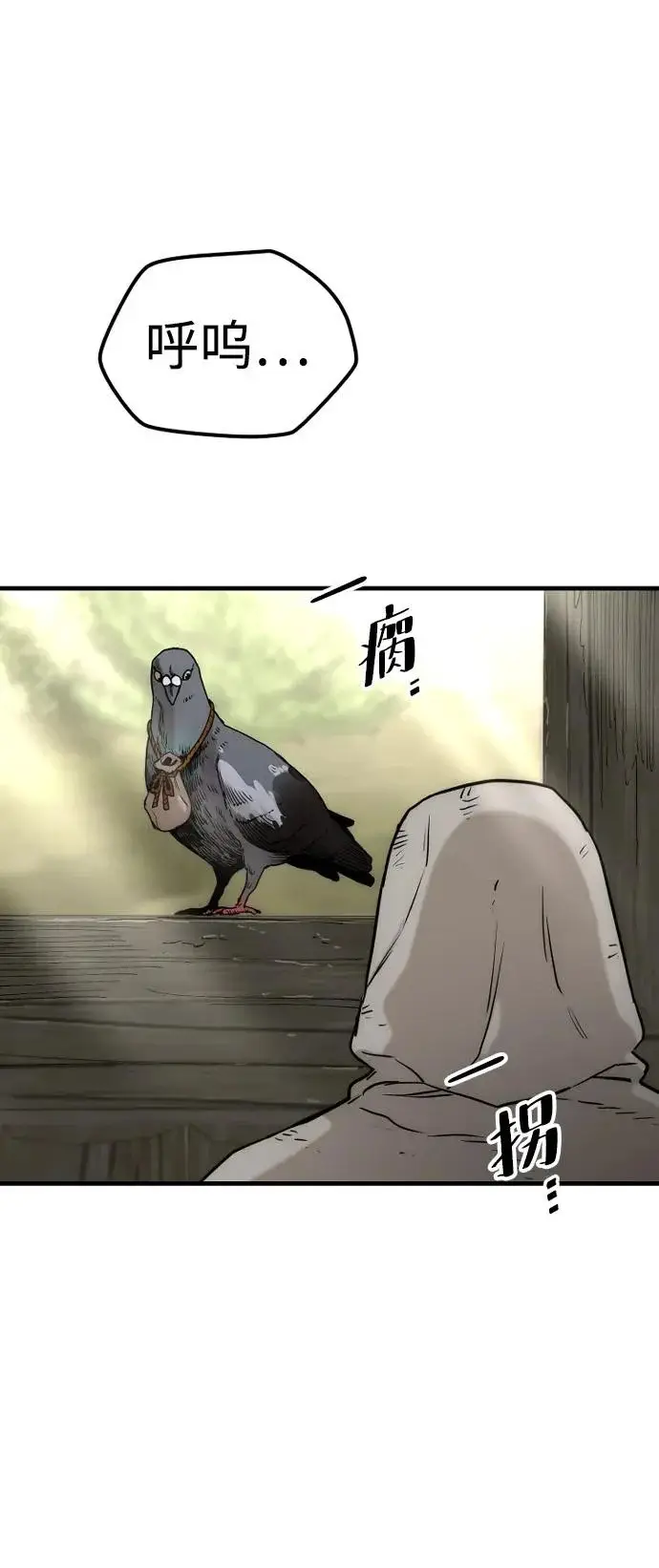 漫画《天魔育成》第145话第72张图