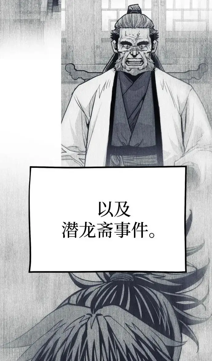 漫画《天魔育成》第146话第102张图