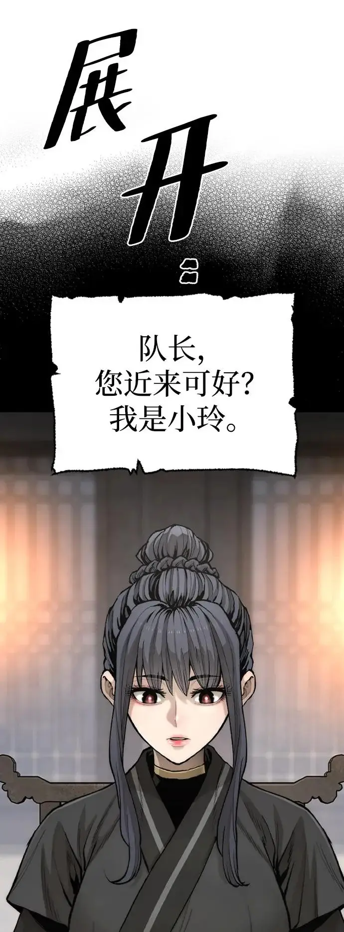 漫画《天魔育成》第146话第106张图