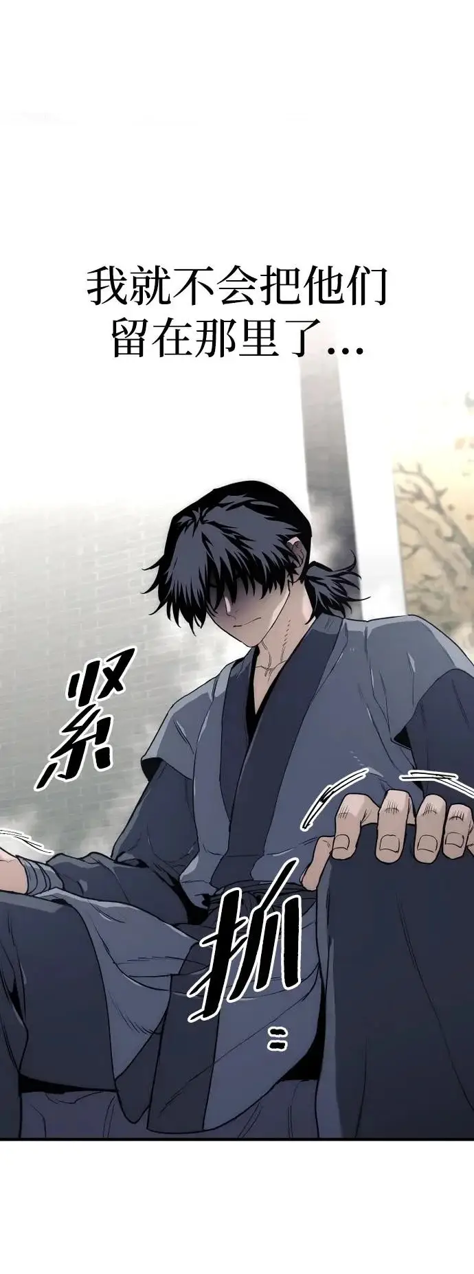 漫画《天魔育成》第146话第11张图