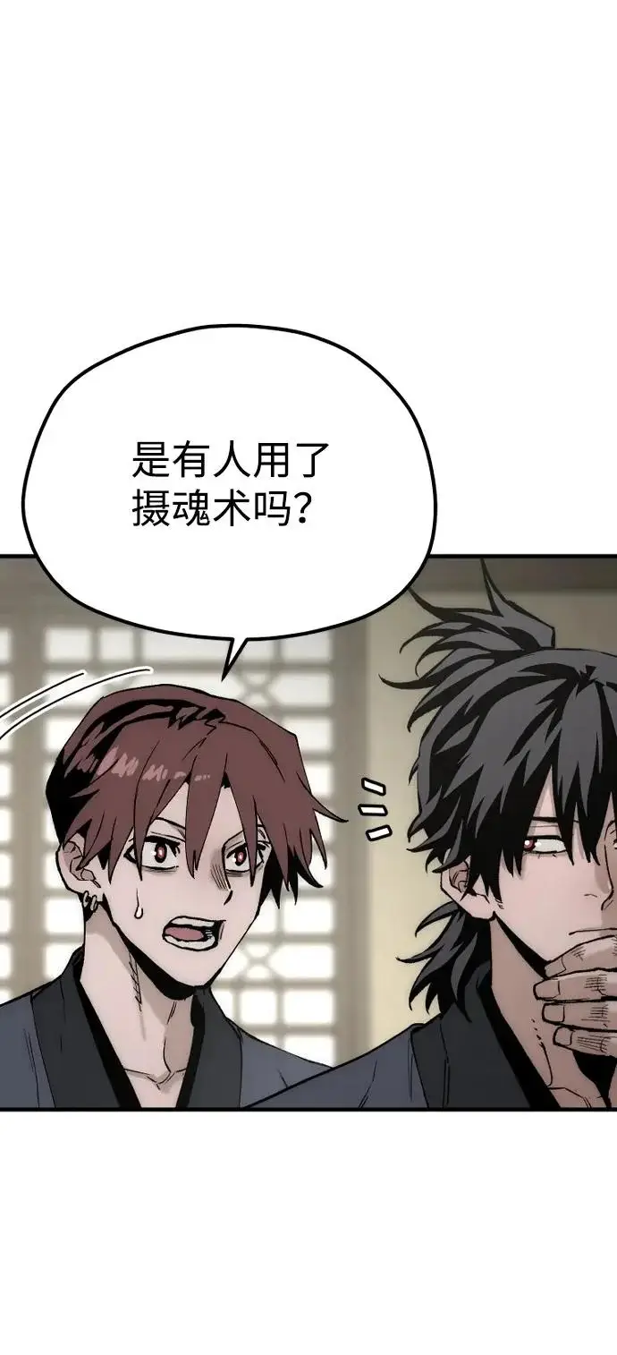 漫画《天魔育成》第146话第118张图