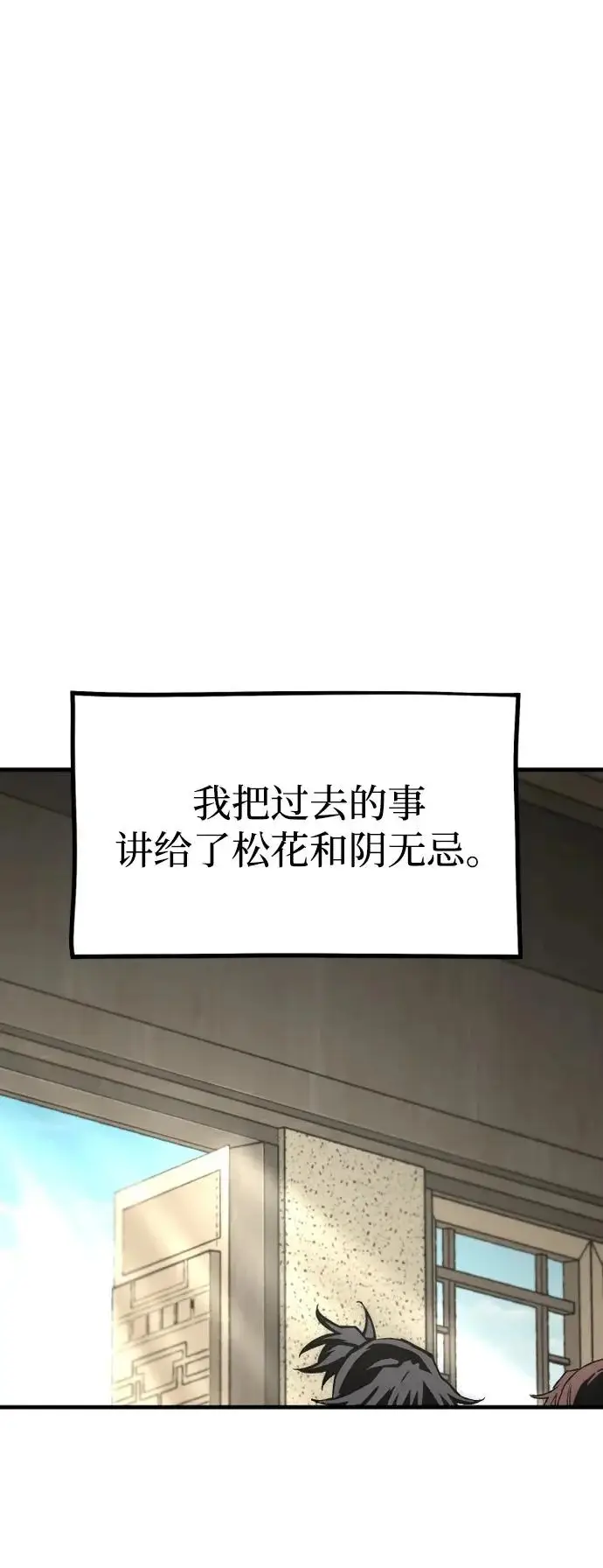 漫画《天魔育成》第146话第121张图