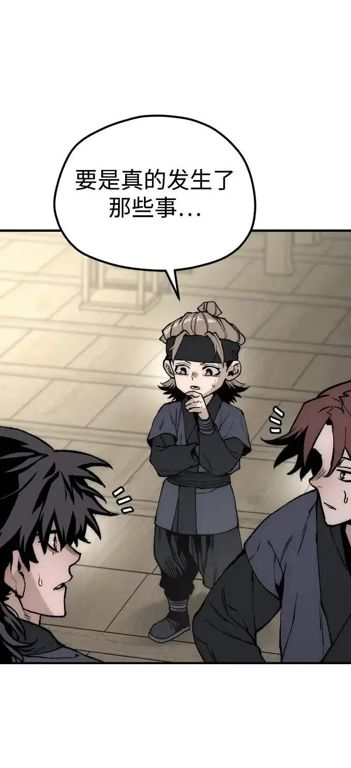 漫画《天魔育成》第146话第125张图