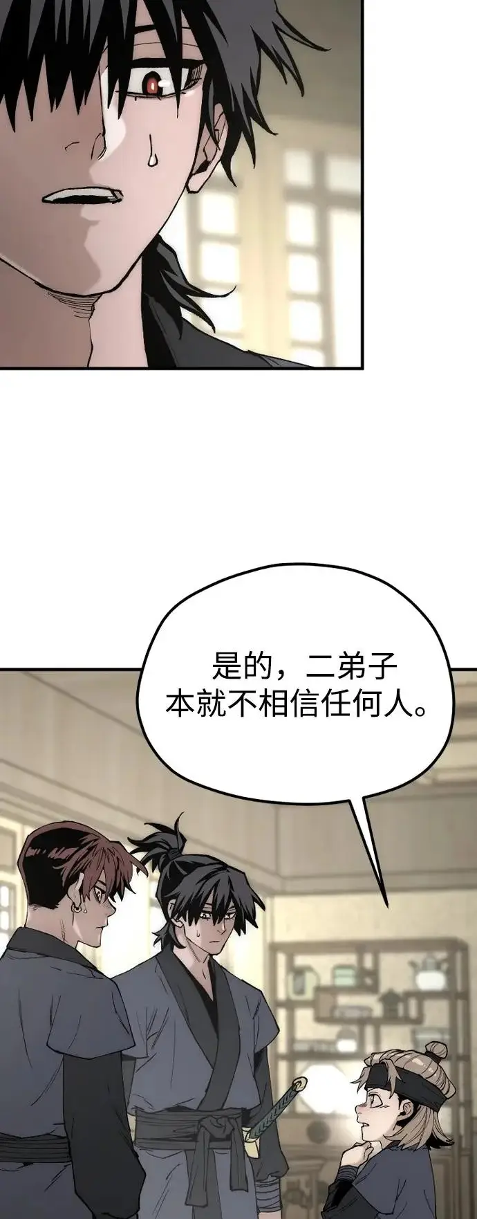 漫画《天魔育成》第146话第127张图