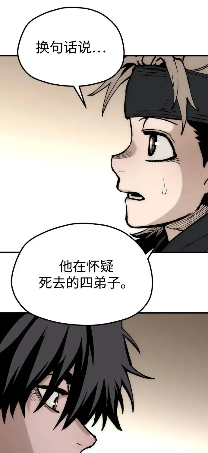 漫画《天魔育成》第146话第129张图