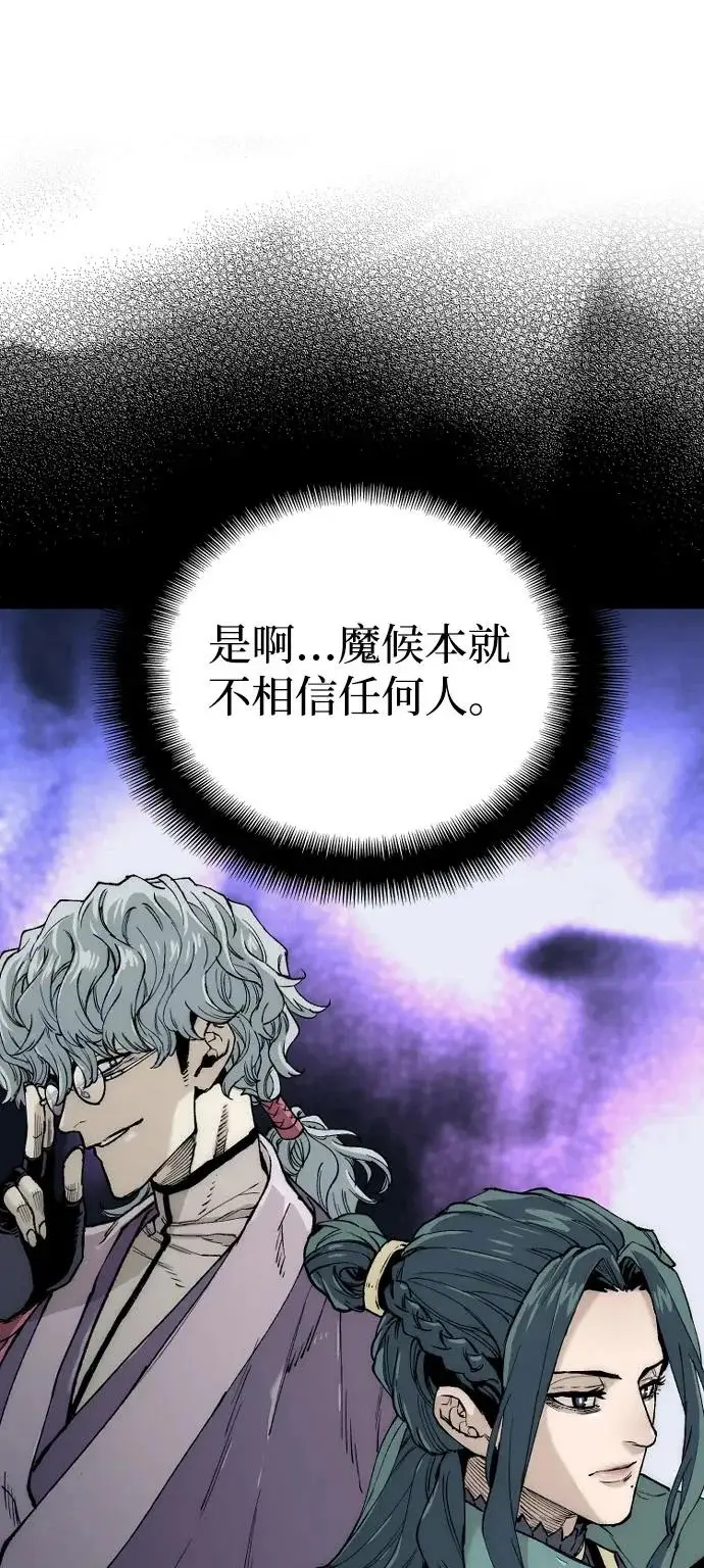 漫画《天魔育成》第146话第136张图