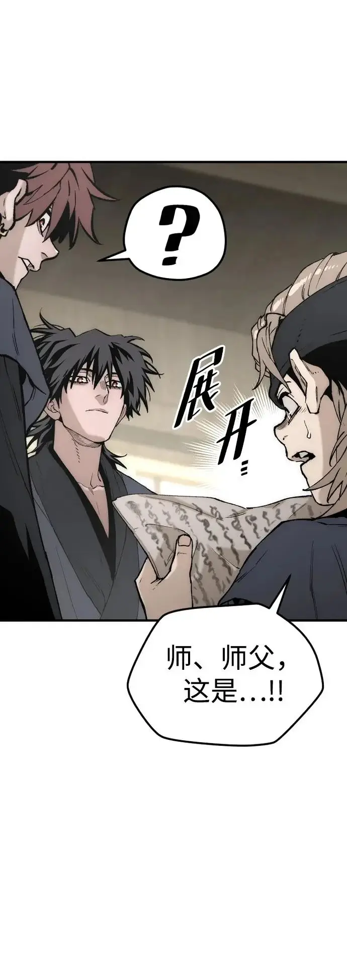 漫画《天魔育成》第146话第140张图