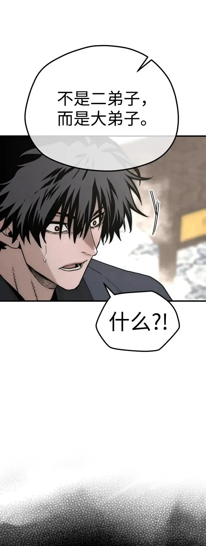 漫画《天魔育成》第146话第21张图