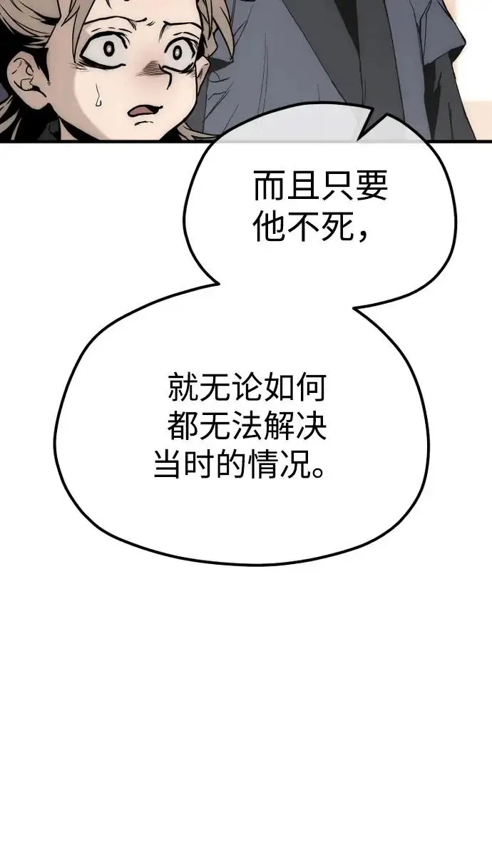 漫画《天魔育成》第146话第25张图