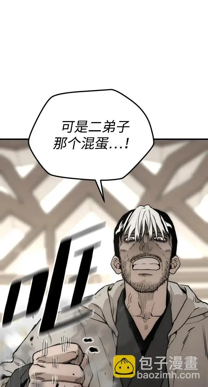 漫画《天魔育成》第146话第27张图