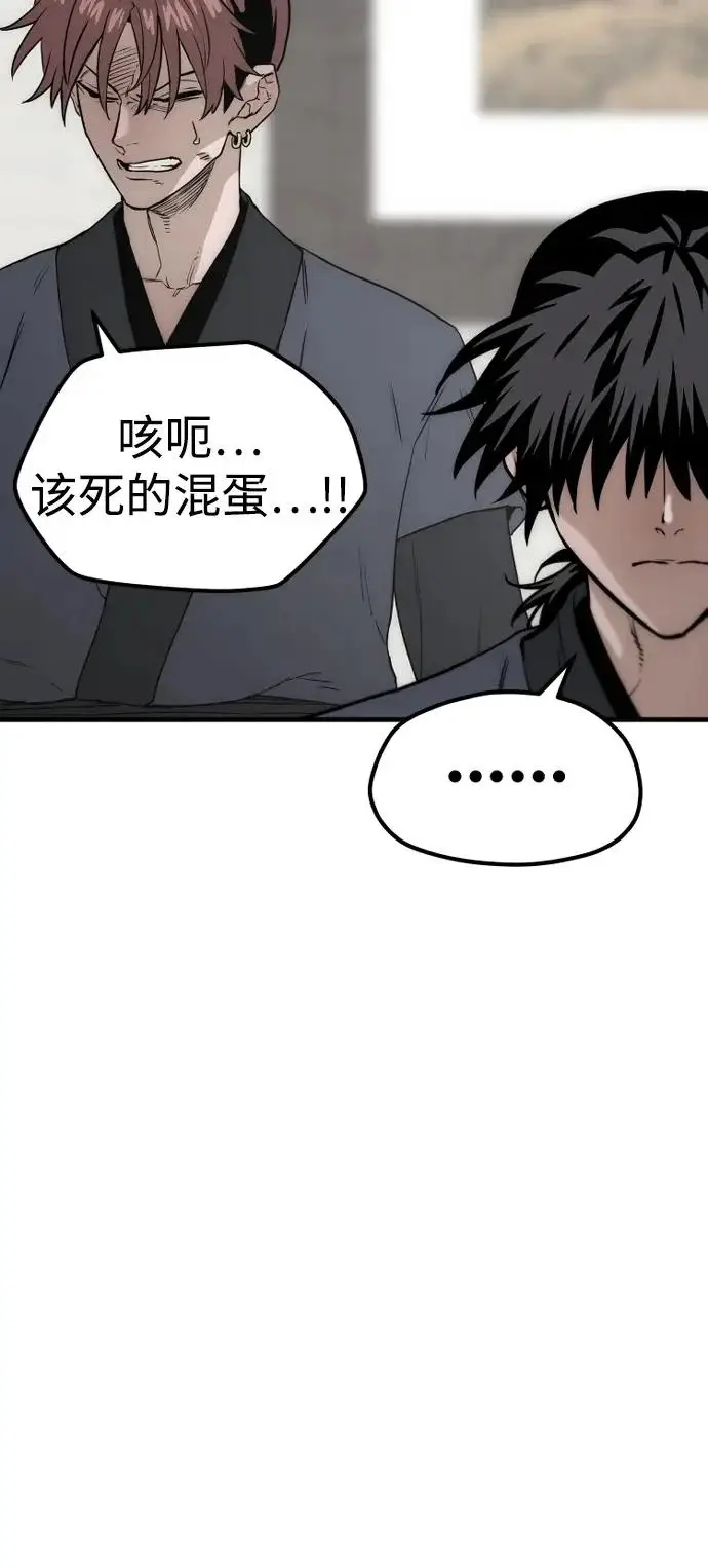 漫画《天魔育成》第146话第29张图