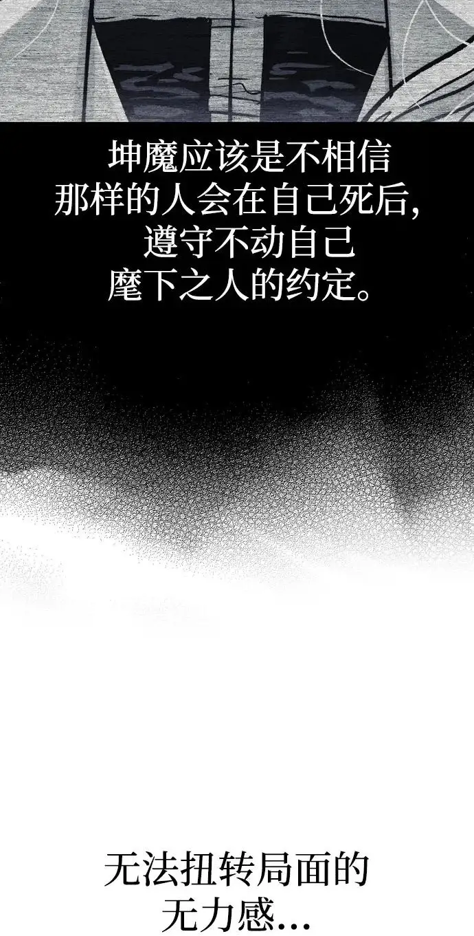 漫画《天魔育成》第146话第32张图