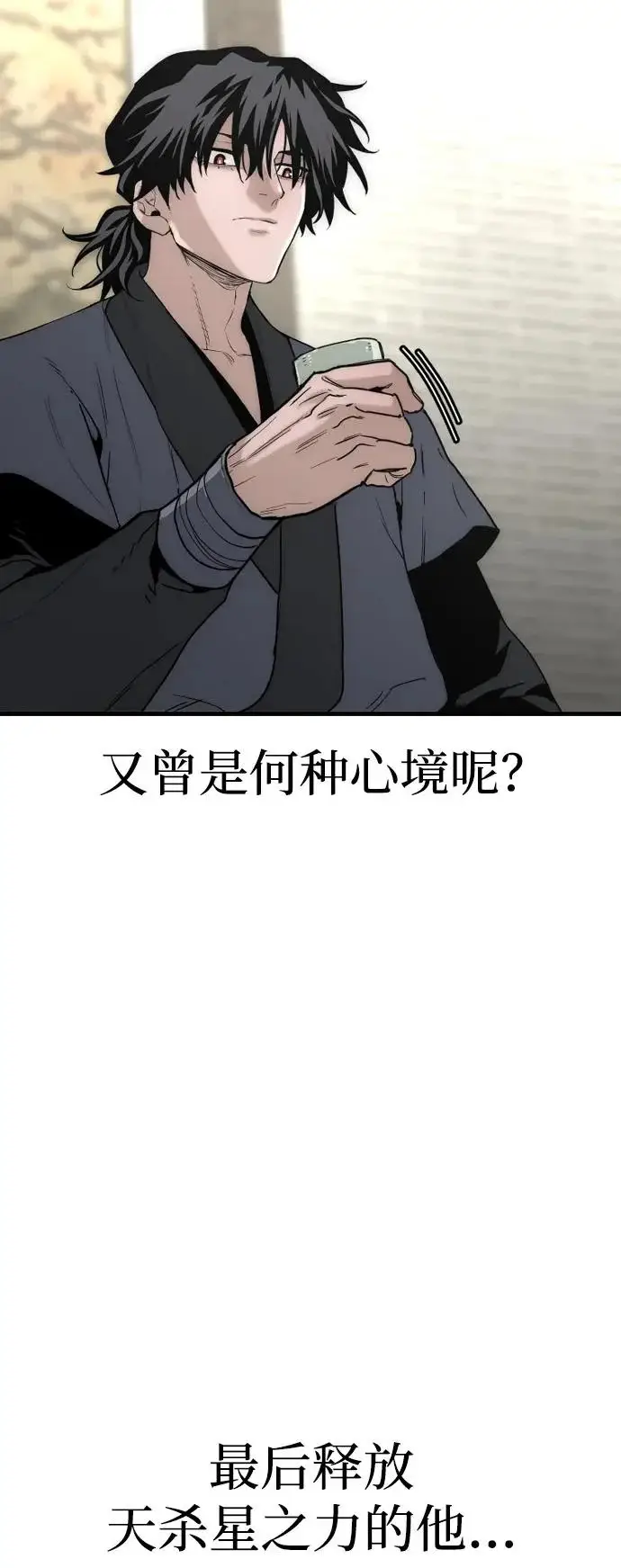 漫画《天魔育成》第146话第34张图
