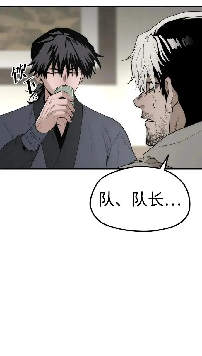 漫画《天魔育成》第146话第37张图