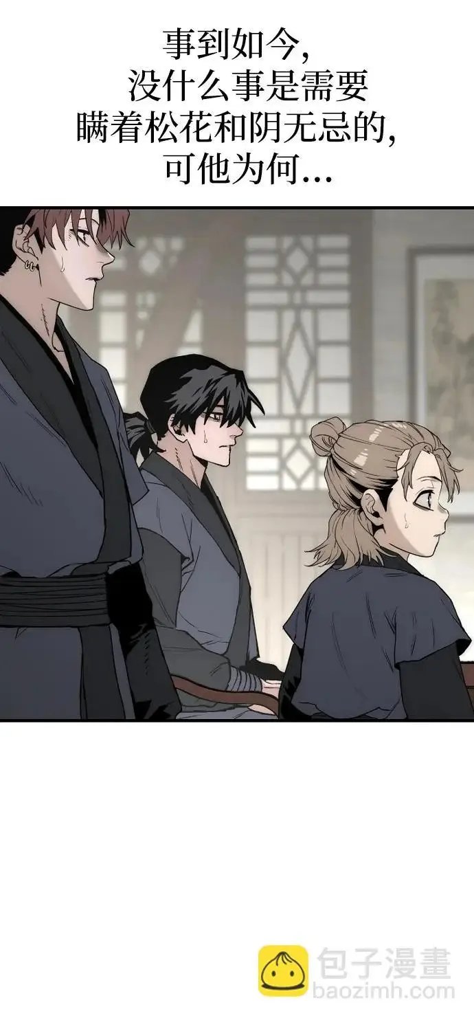 漫画《天魔育成》第146话第39张图