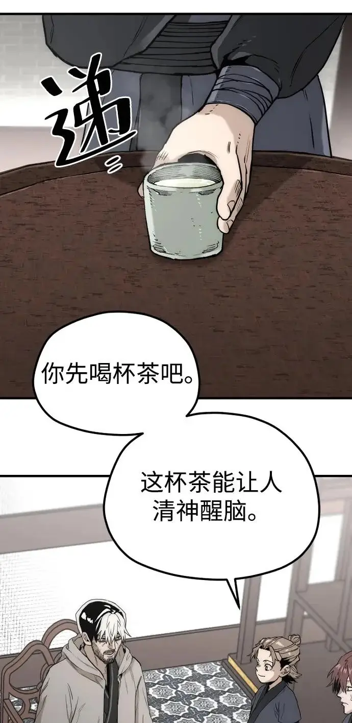 漫画《天魔育成》第146话第4张图