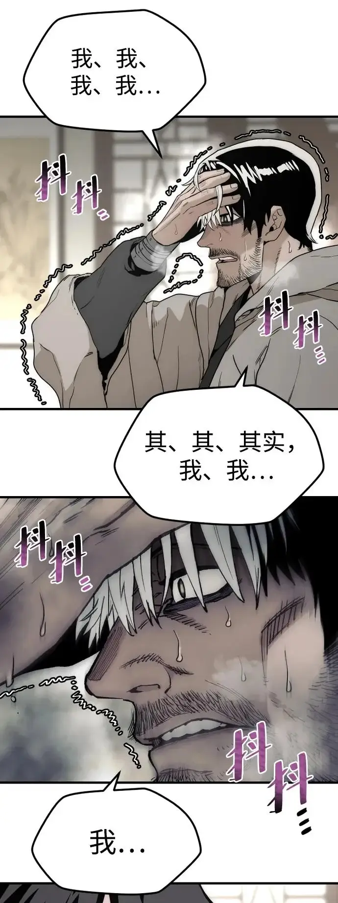 漫画《天魔育成》第146话第40张图