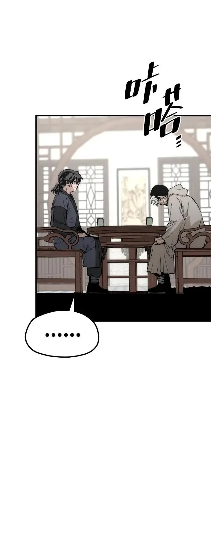 漫画《天魔育成》第146话第44张图