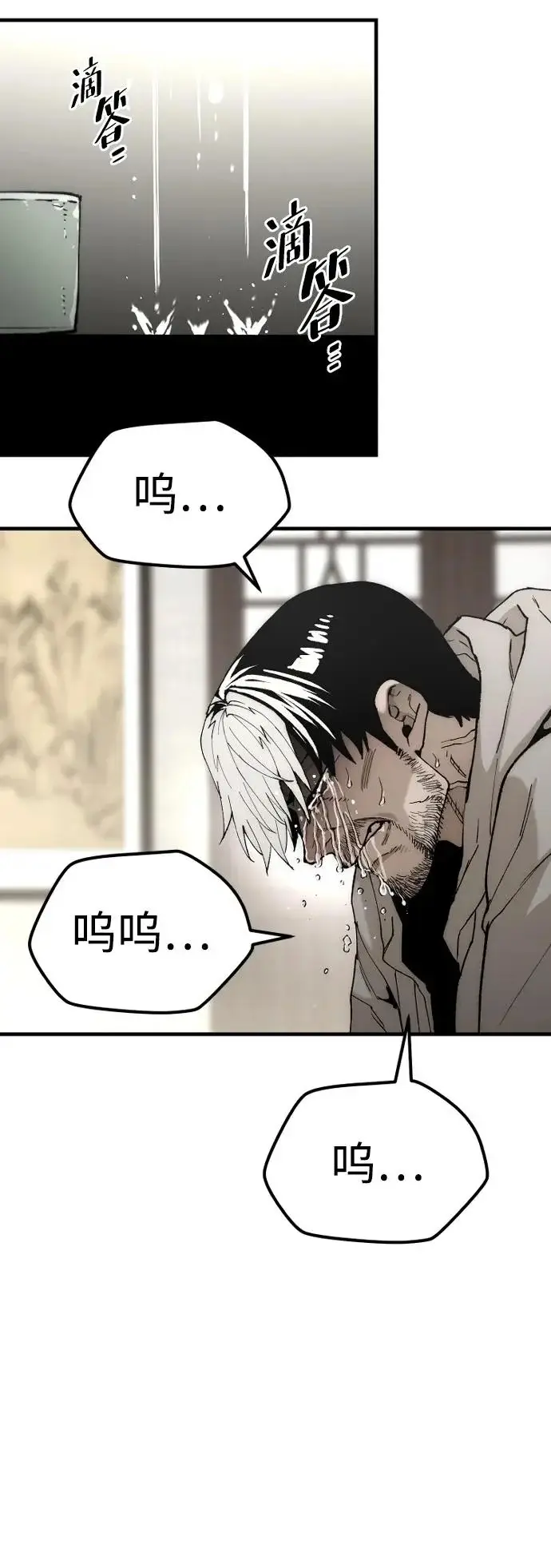 漫画《天魔育成》第146话第45张图