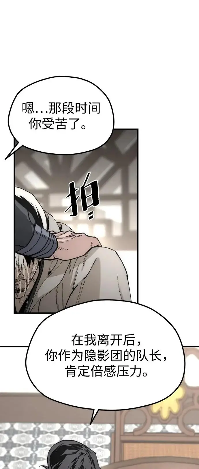 漫画《天魔育成》第146话第46张图