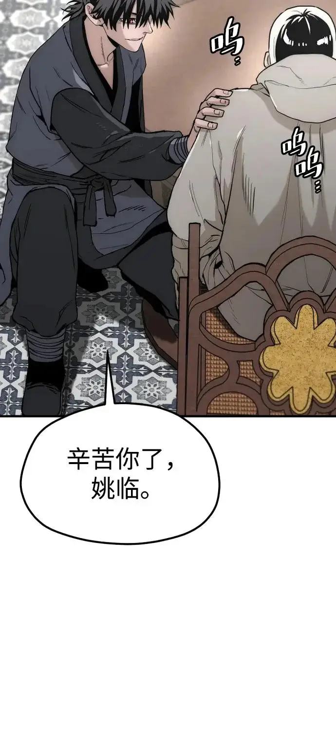 漫画《天魔育成》第146话第47张图