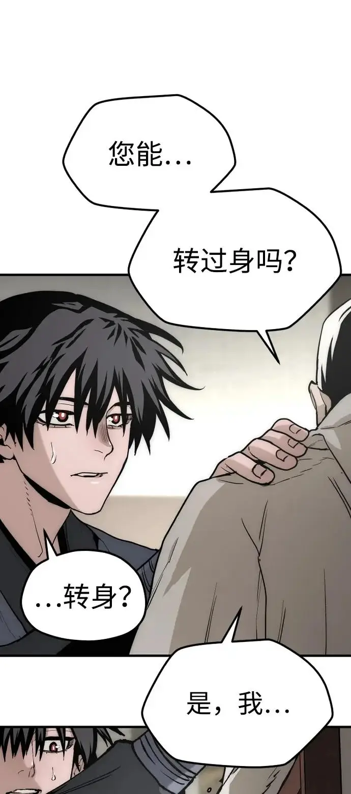 漫画《天魔育成》第146话第49张图