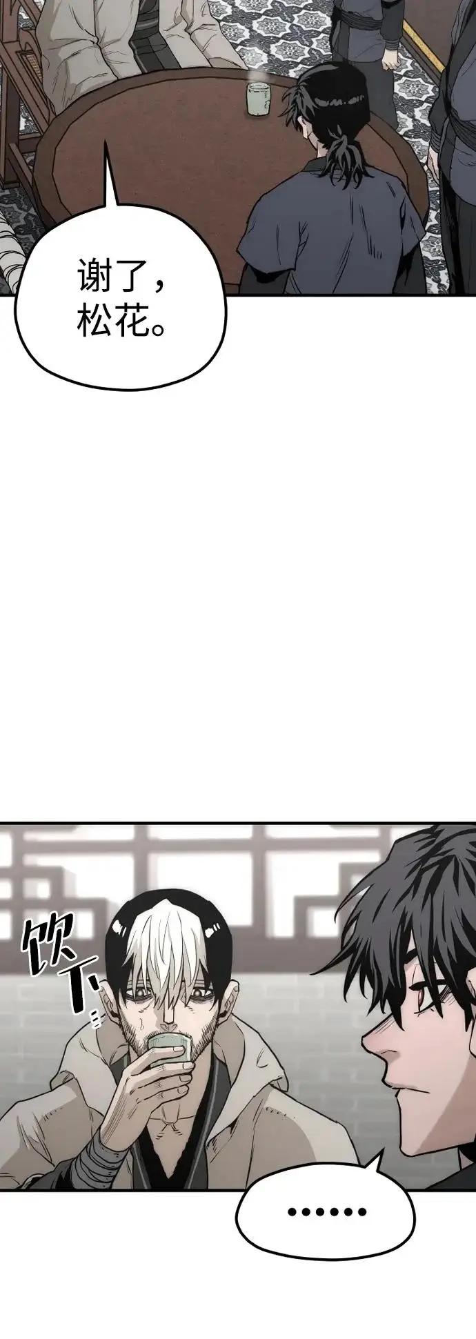 漫画《天魔育成》第146话第5张图