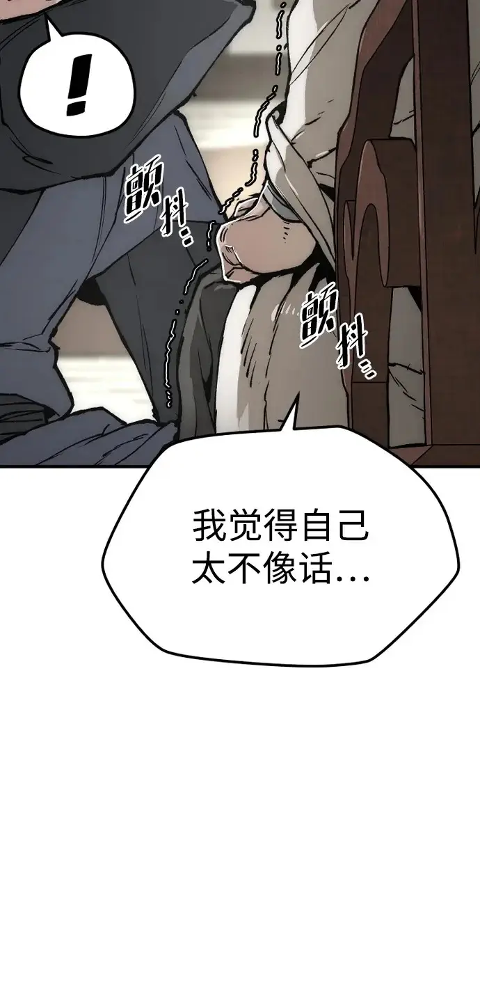 漫画《天魔育成》第146话第50张图