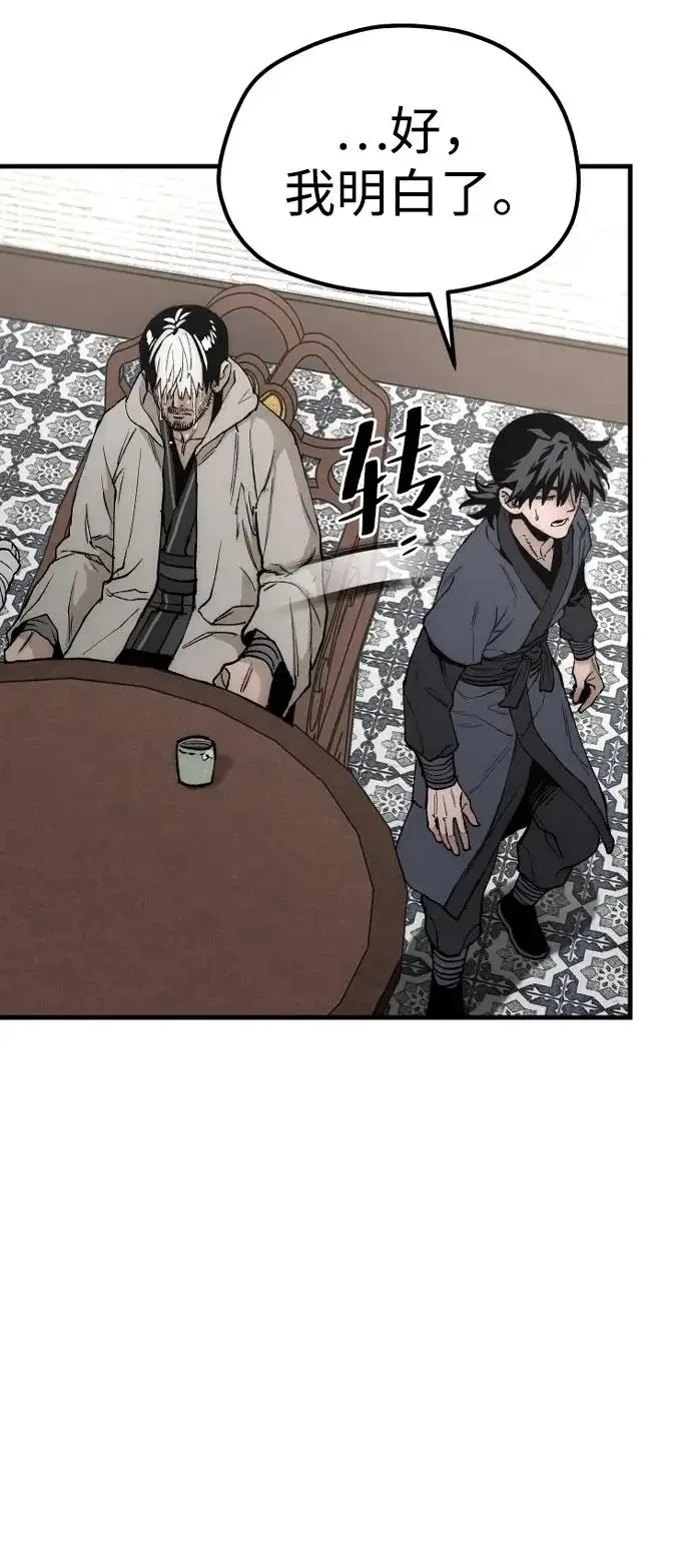 漫画《天魔育成》第146话第51张图