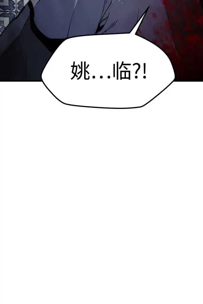 漫画《天魔育成》第146话第55张图