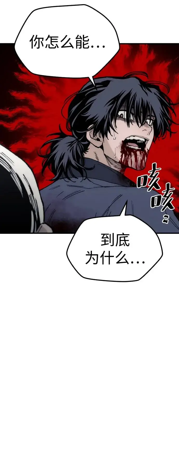 漫画《天魔育成》第146话第56张图