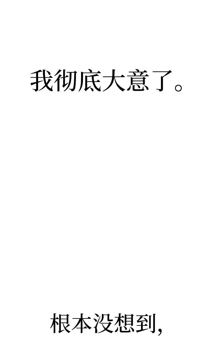 漫画《天魔育成》第146话第58张图