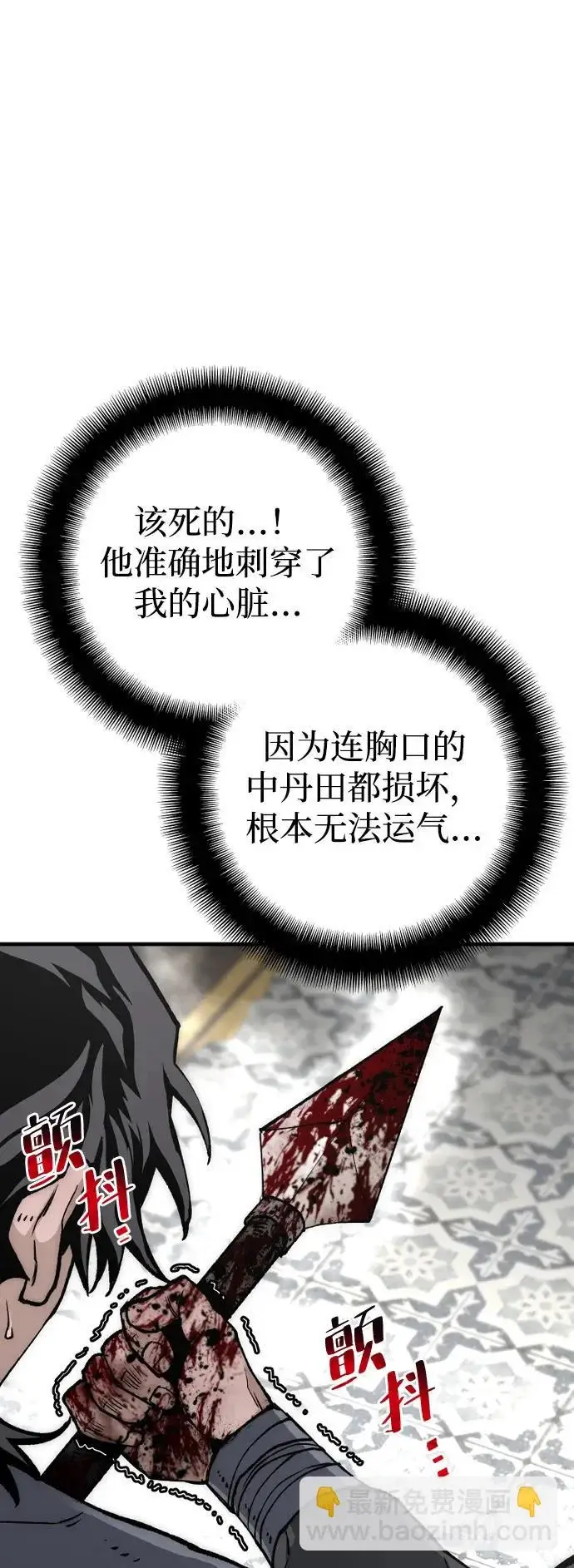 漫画《天魔育成》第146话第60张图