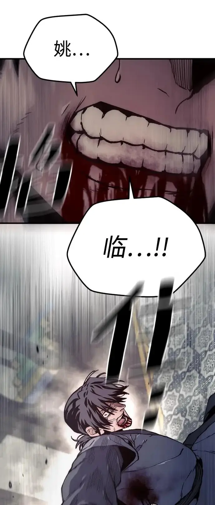 漫画《天魔育成》第146话第66张图