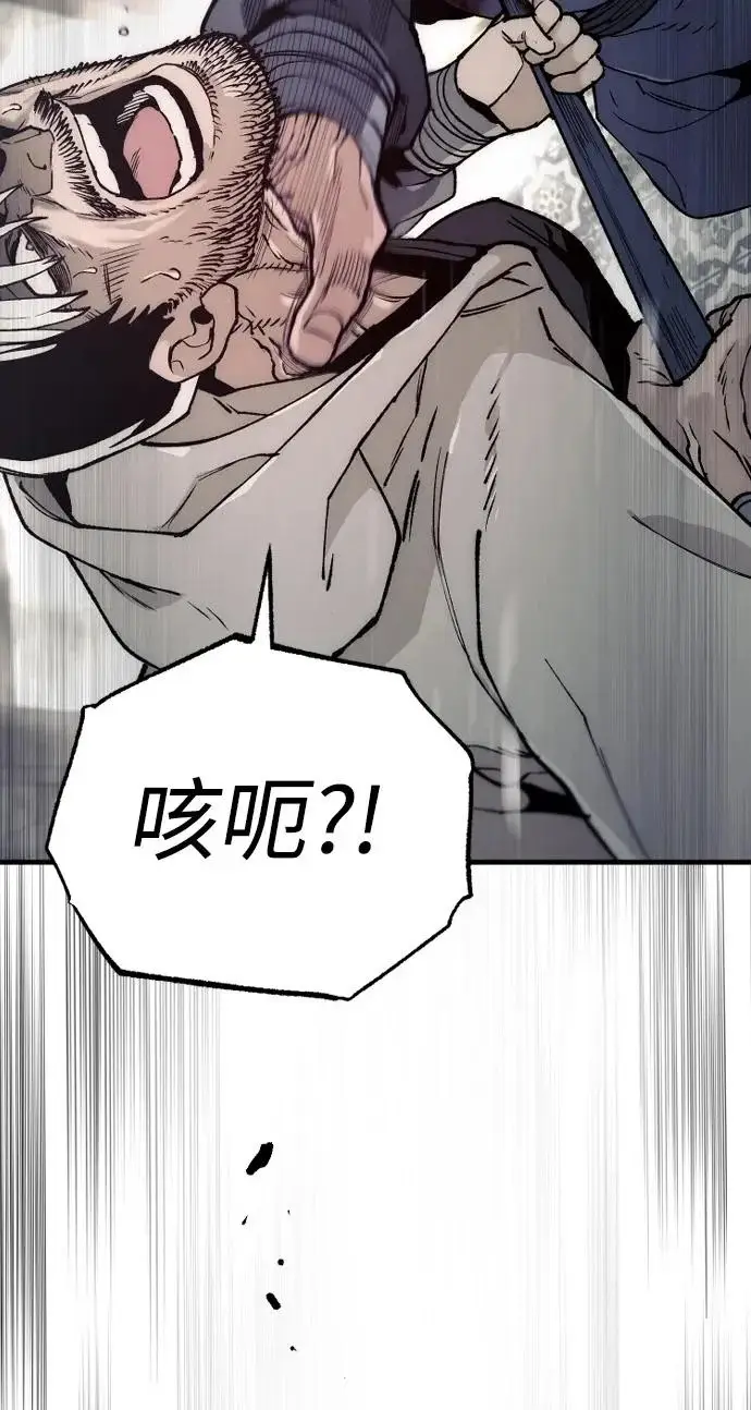 漫画《天魔育成》第146话第67张图