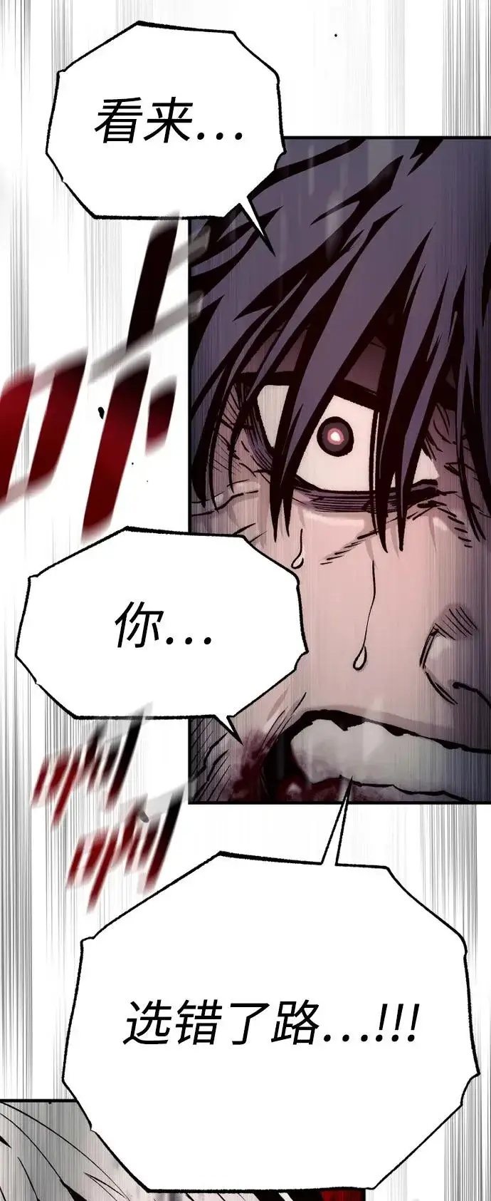 漫画《天魔育成》第146话第68张图