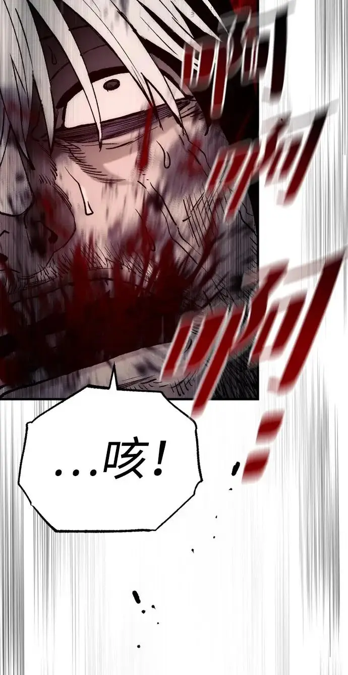 漫画《天魔育成》第146话第69张图