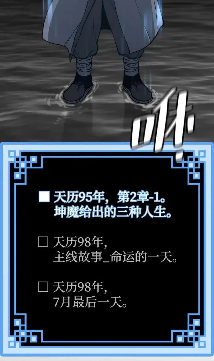 漫画《天魔育成》第146话第73张图