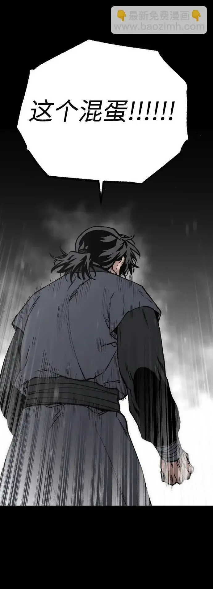 漫画《天魔育成》第146话第76张图