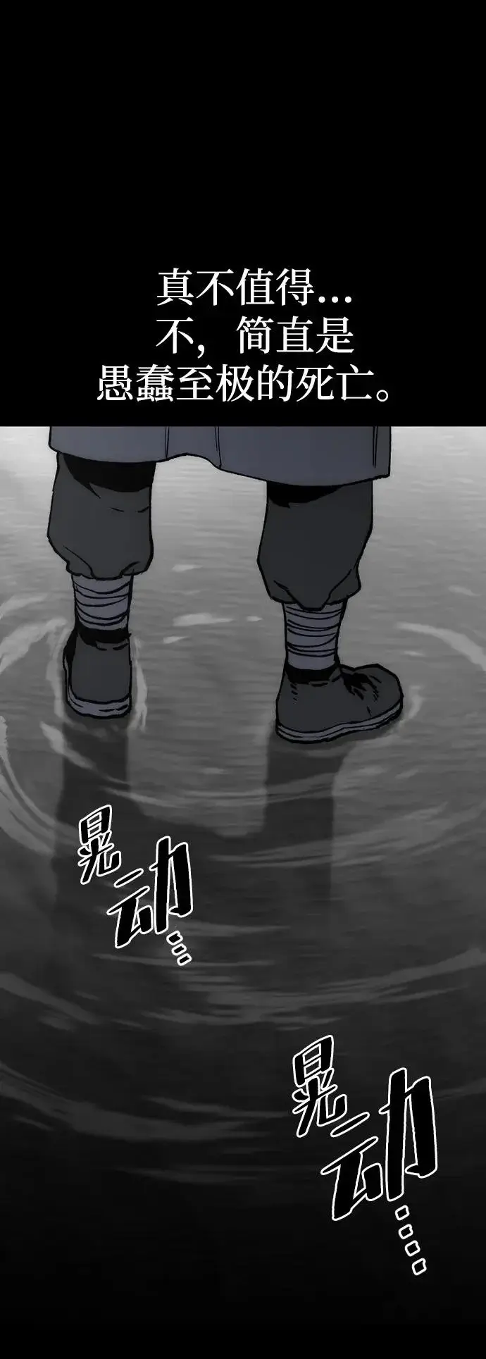 漫画《天魔育成》第146话第77张图