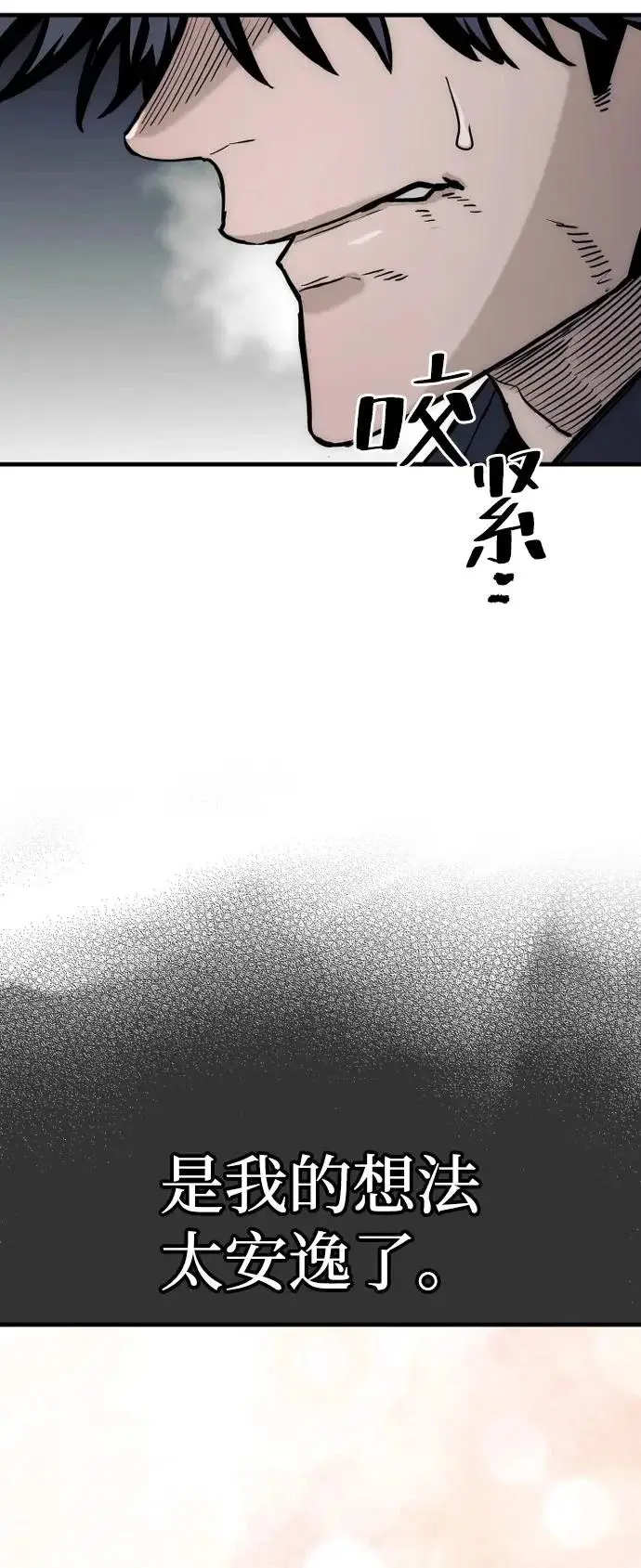 漫画《天魔育成》第146话第8张图