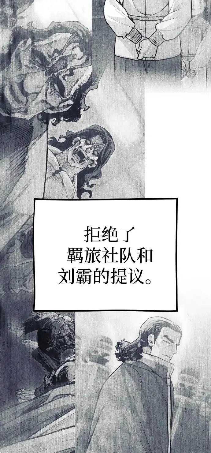漫画《天魔育成》第146话第91张图