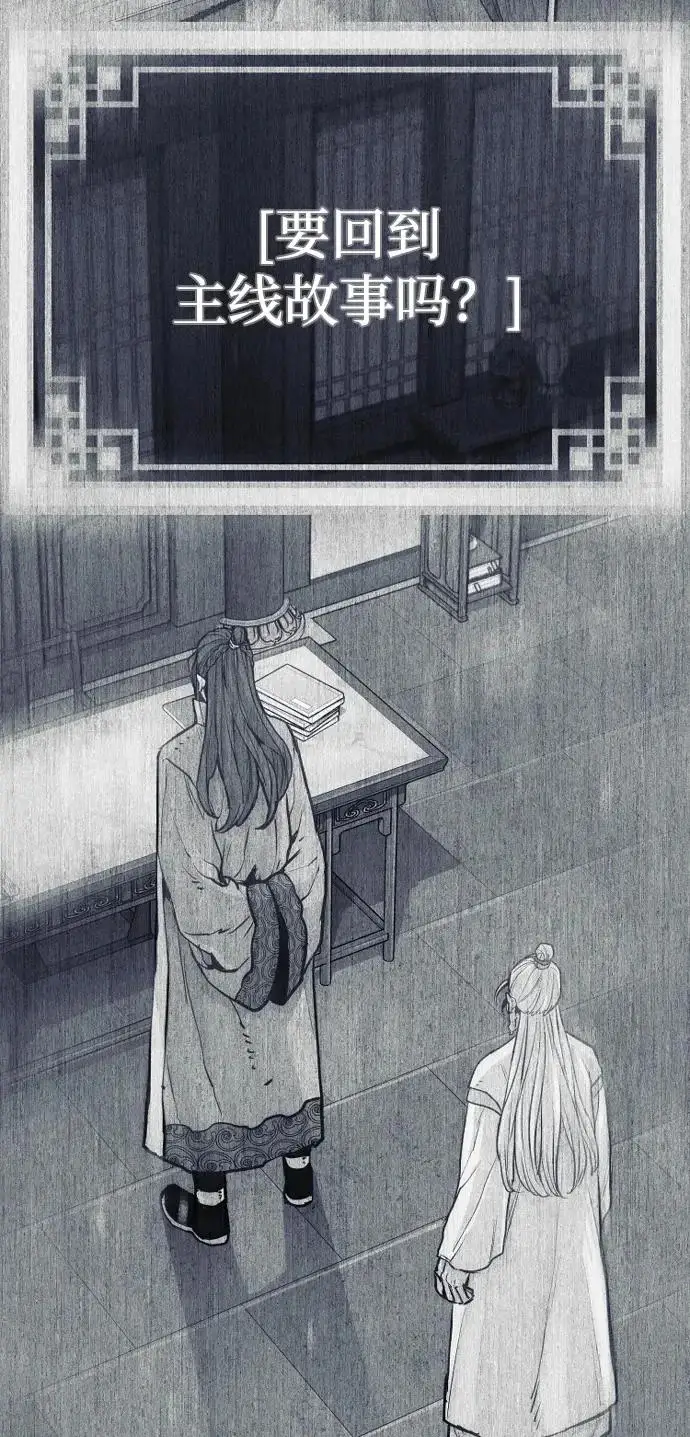 漫画《天魔育成》第146话第92张图