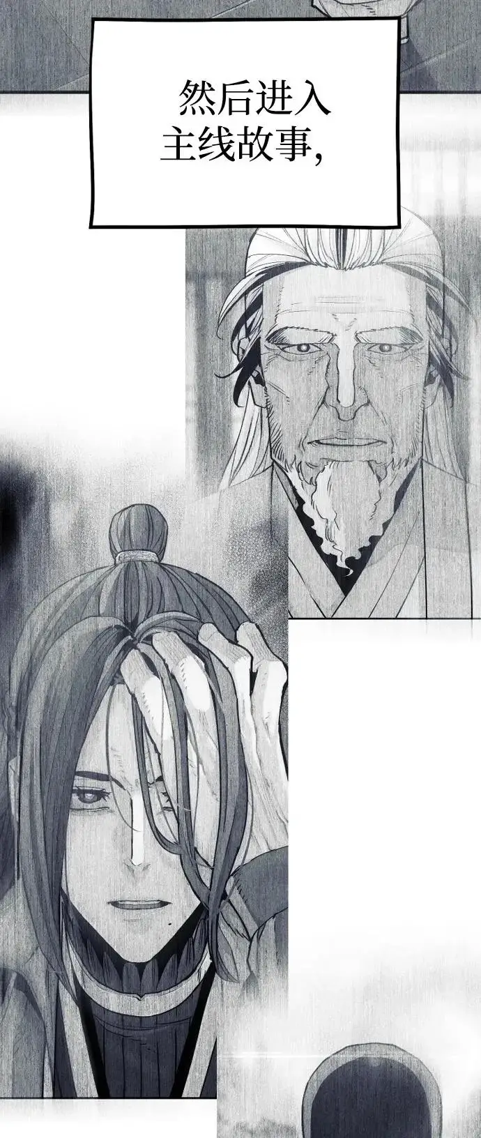 漫画《天魔育成》第146话第93张图
